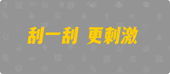 加拿大28,组合,加拿大预测,数据,幸运